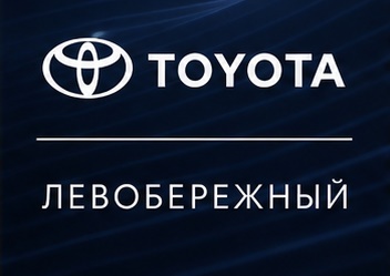 Тойота Центр Левобережный — обслуживание Toyota